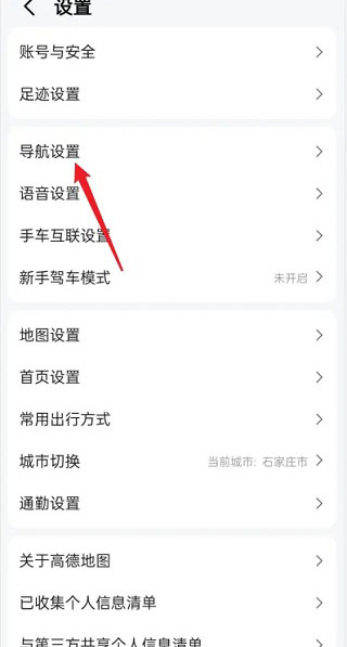 地图定位信号一直弱解决方法截图1