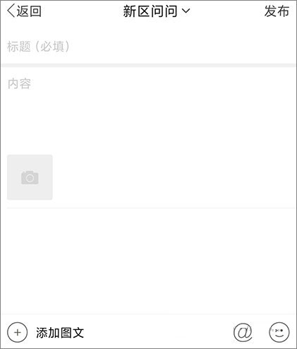 怎么发帖截图3