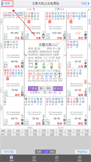 软件教程截图1