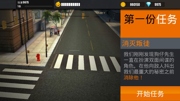 游戏攻略截图1