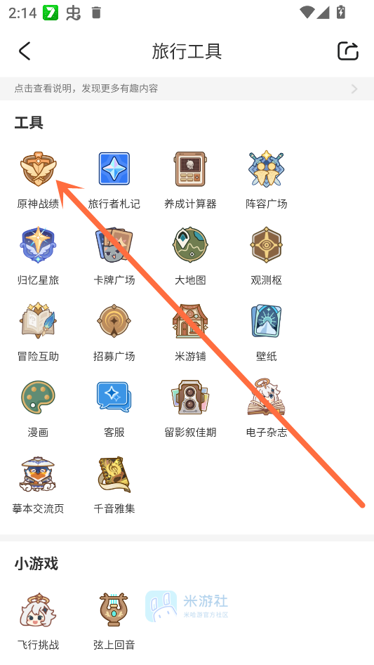 怎么查看抽卡记录截图2