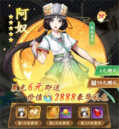 萌新开荒攻略6