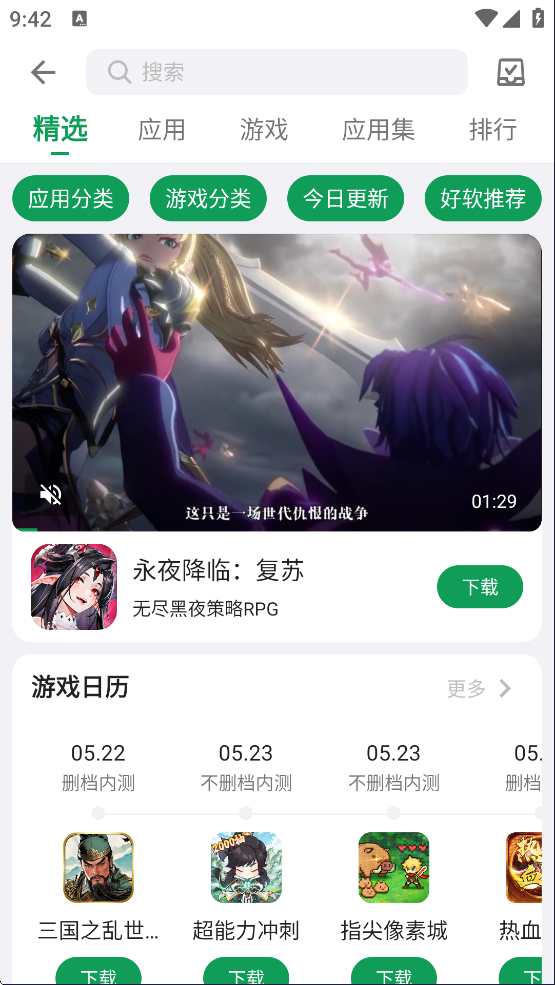 使用方法截图2