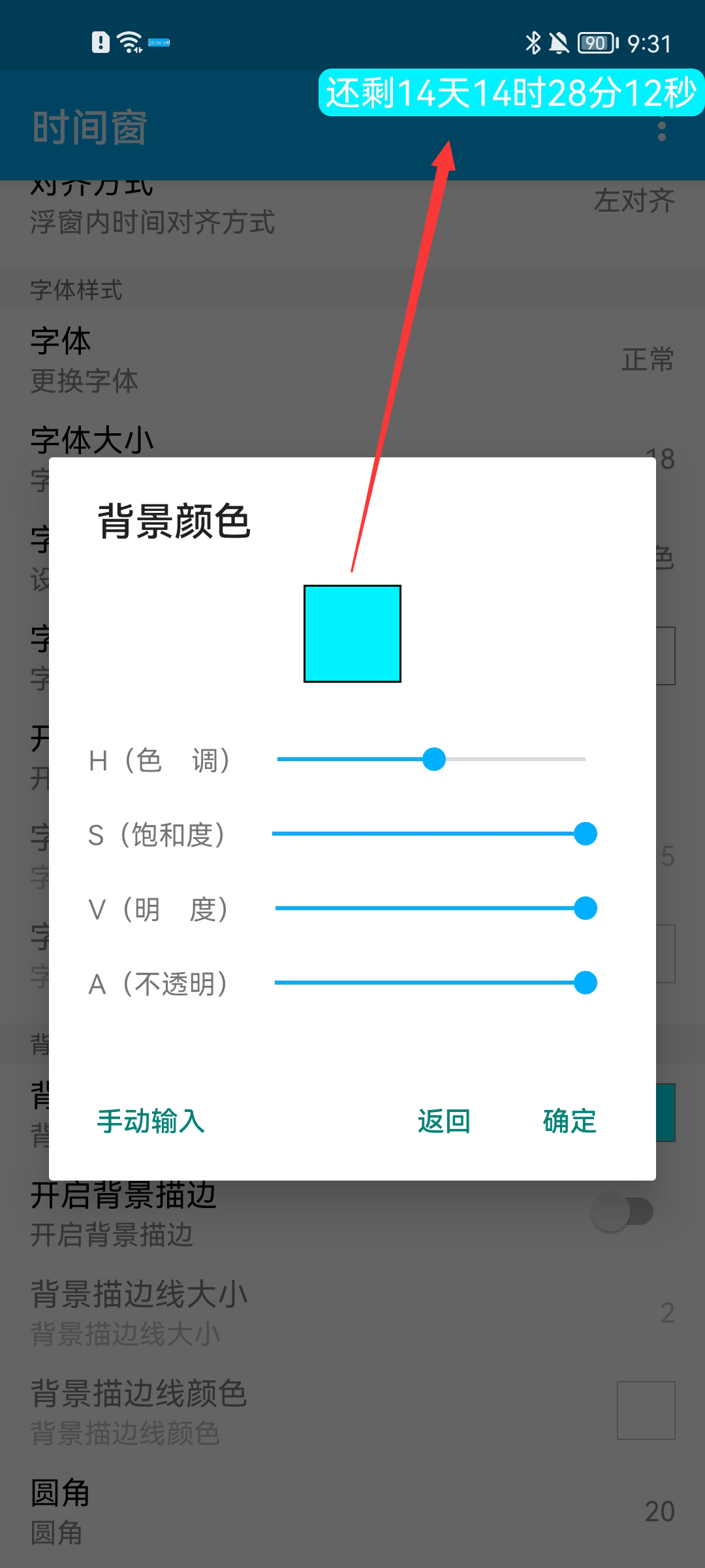 使用教程截图5