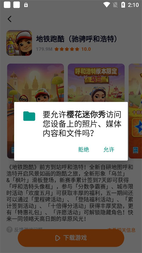 使用方法截图4