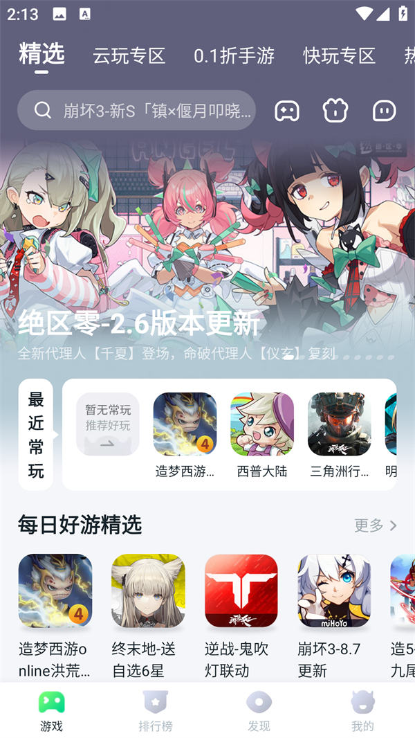 使用方法截图1