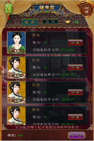 我在大清当皇帝后宫养成攻略5