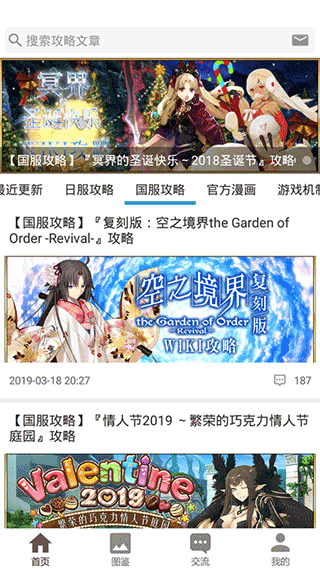 使用教程截图4