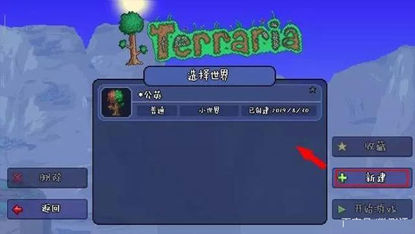 联机教程截图3