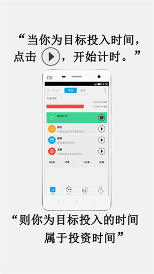 爱今天app使用教程1
