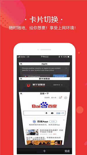 寰宇浏览器手机版下载截图3