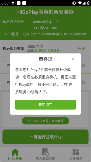 使用方法截图4