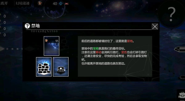 灵魂潮汐幻境遗迹玩法3