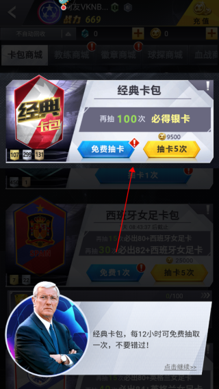 新手攻略截图2