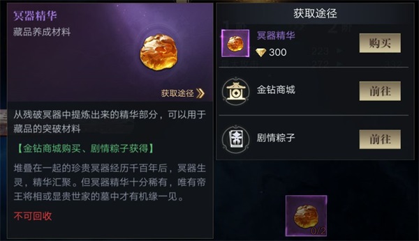 藏品系统介绍截图6
