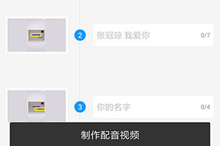怎么给视频配音截图2