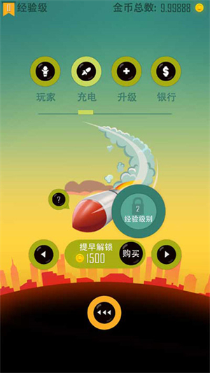 道具介绍截图1