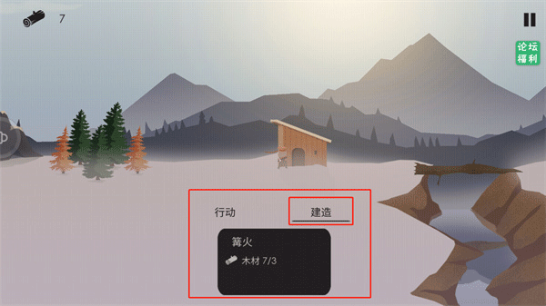 新手攻略截图6