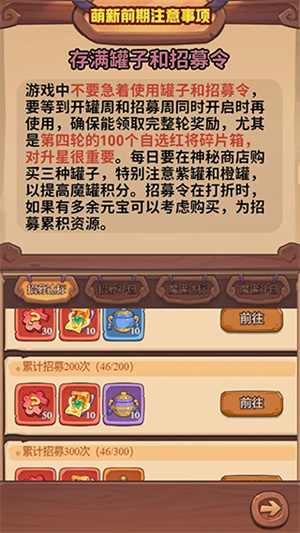 守护之境0.1折手游充值版萌新注意事项截图1