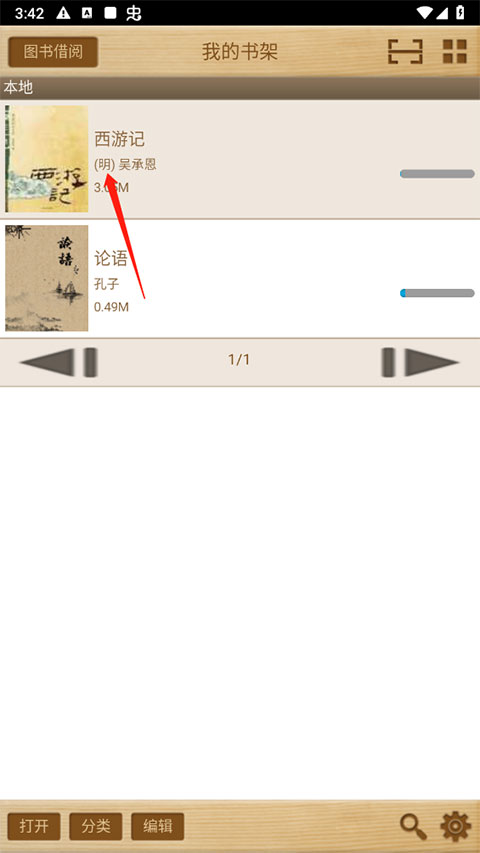 apabi reader怎么更换阅读主题?2