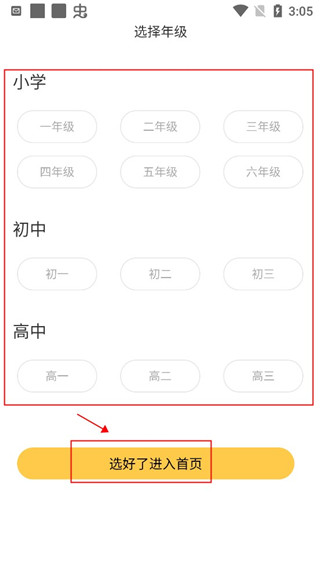使用方法截图4