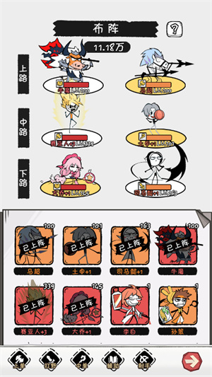 游戏攻略截图1