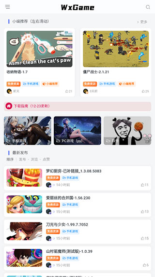 使用方法截图1
