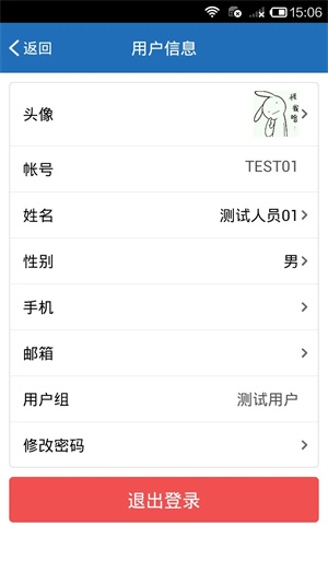 慧眼识诈官方下载安卓 第2张图片