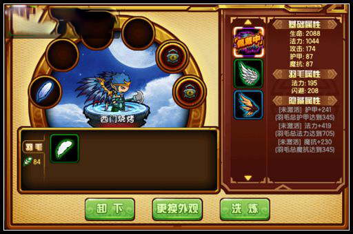 游戏攻略截图2
