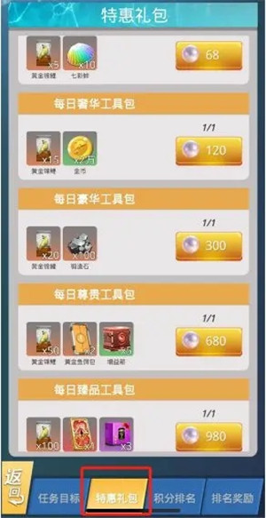 狂野钓鱼2钓王荣耀破解版截图14