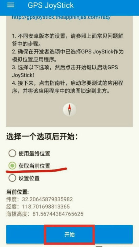 使用方法截图1