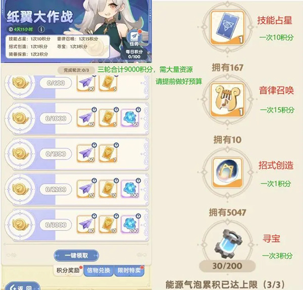 出发吧麦芬游戏攻略5
