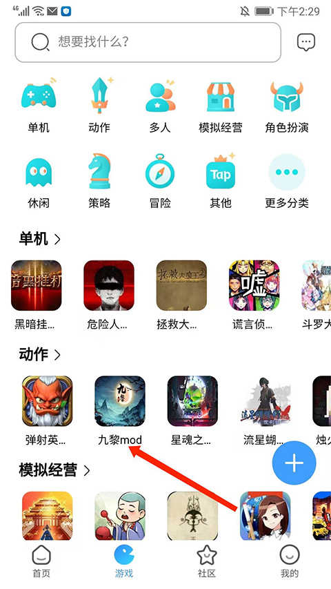 使用教程截图5