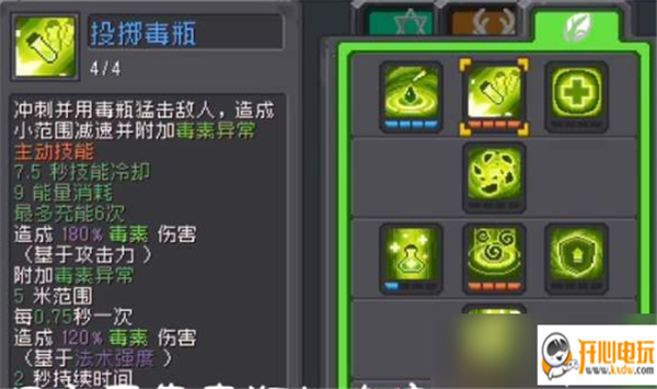 德鲁伊加点图文3