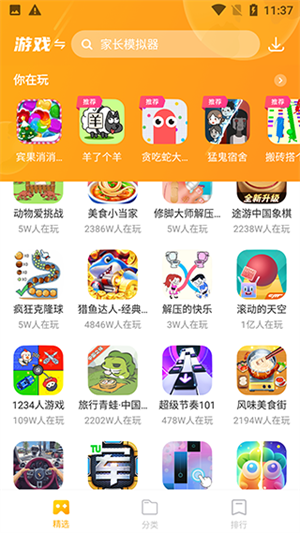 232游戏乐园不用登录也能玩版 第3张图片
