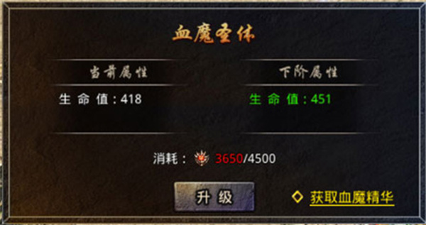 原始传奇玩法系统截图3
