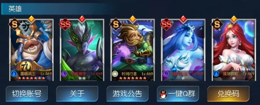 新手攻略截图1