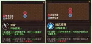 阵营羁绊介绍1