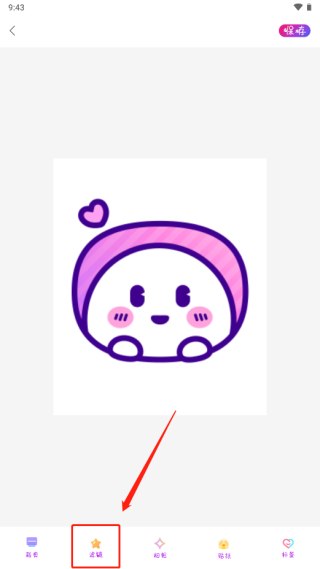 怎么调滤镜截图2