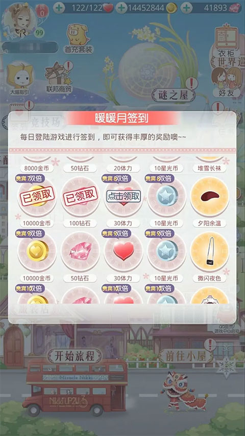 攒钻攻略1