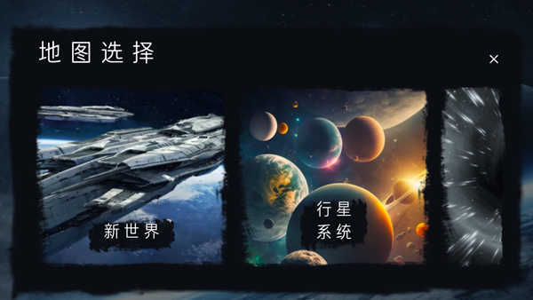 游戏攻略截图1
