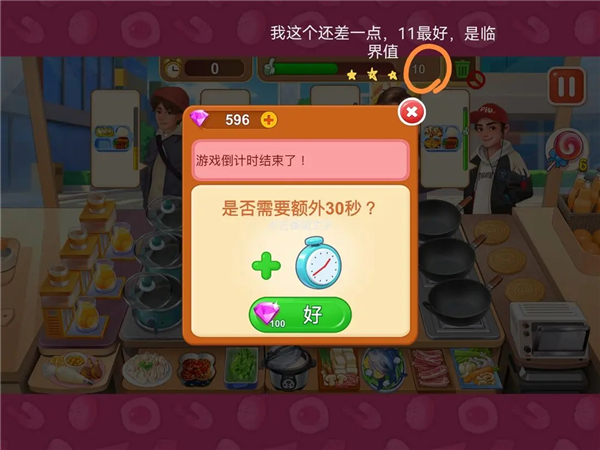 全关卡三星通关攻略截图4