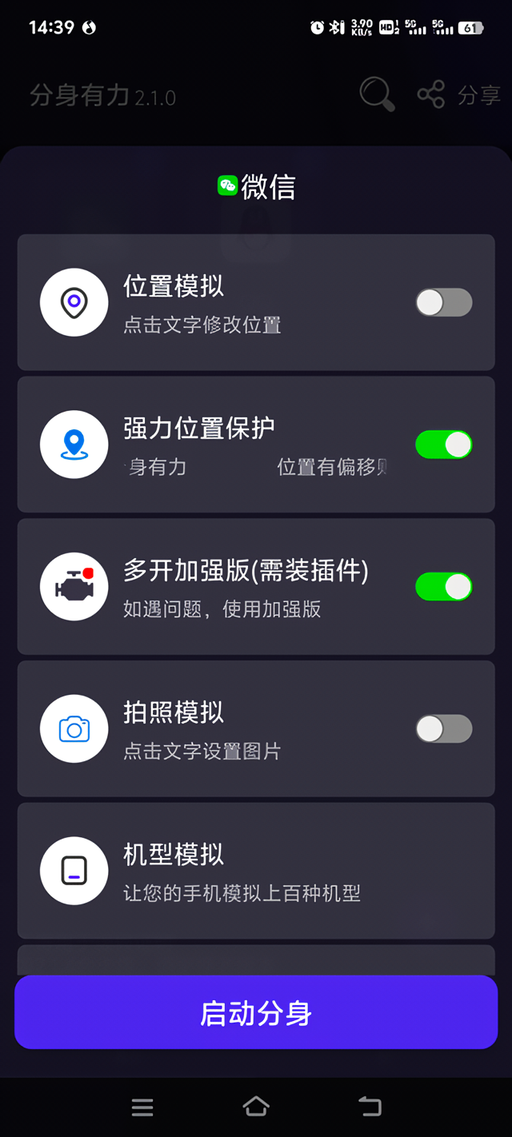 如何使用截图2