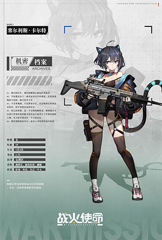 角色介绍截图2