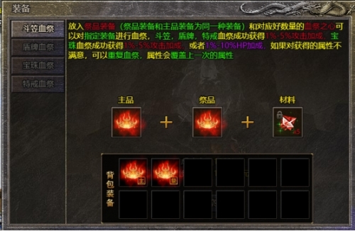 热血封神装备攻略3
