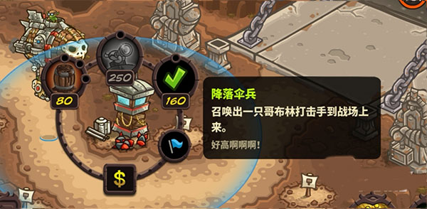 王国保卫战4哥布林战用飞艇怎么获得4