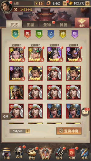 王师逐鹿满V版新手攻略