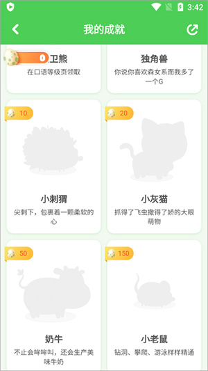 怎么免费兑换动物截图3