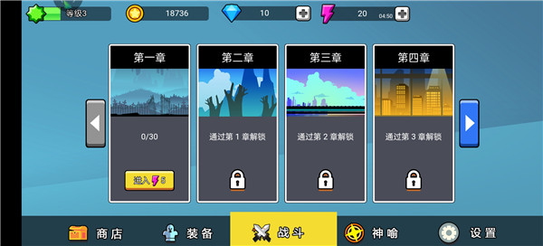火柴人功夫大战免广告版怎么玩截图1