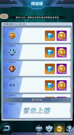 如何获得钻石4
